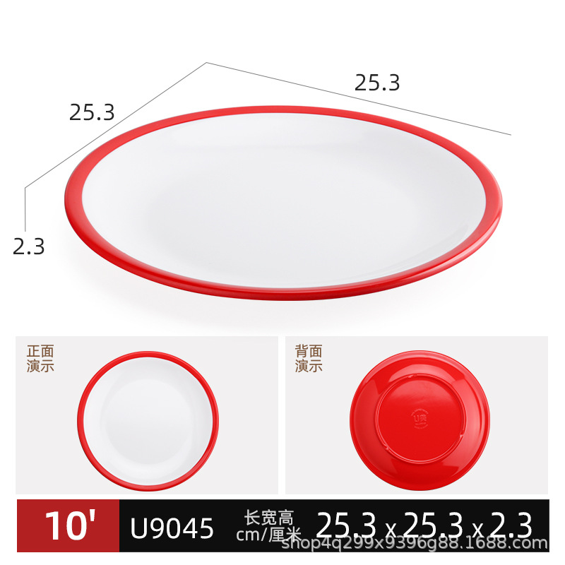U9045 빨간색과 흰색