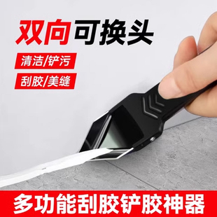 Seam Scraper Tool Glass Glue Scraper Remover Seam Agent Construction Scraper Cleaning Knife Trimmer