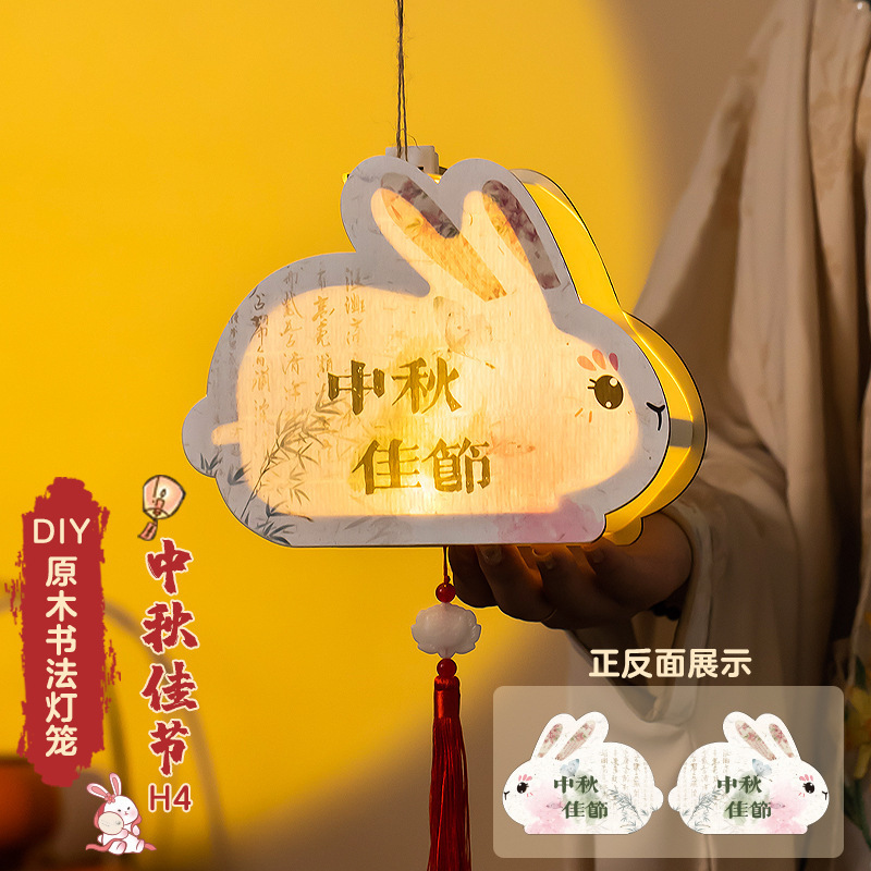 中秋节灯笼古风花灯儿童手工diy材料包发光兔子手提木质葫芦宫灯|undefined