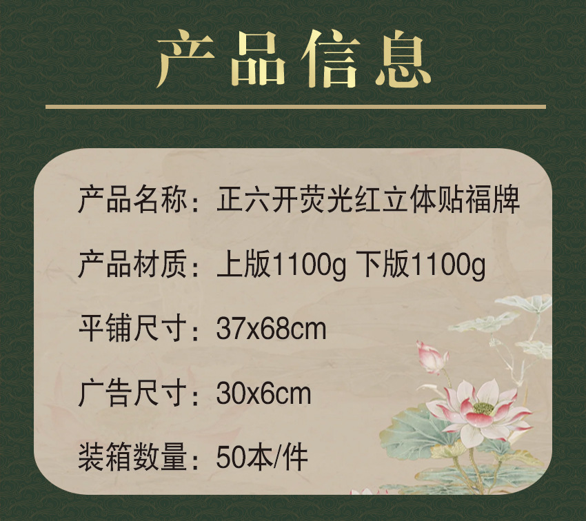 大六开红珠光+正六开红珠光_16.png