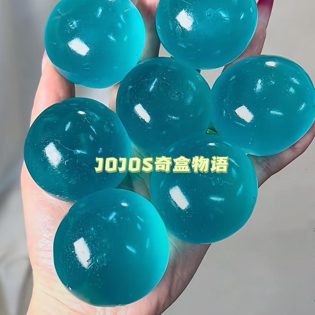 포도옥구슬 맥아당