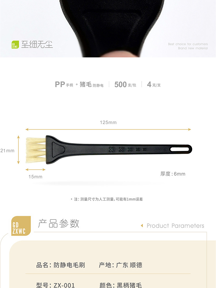 001-猪毛刷详情_02.jpg