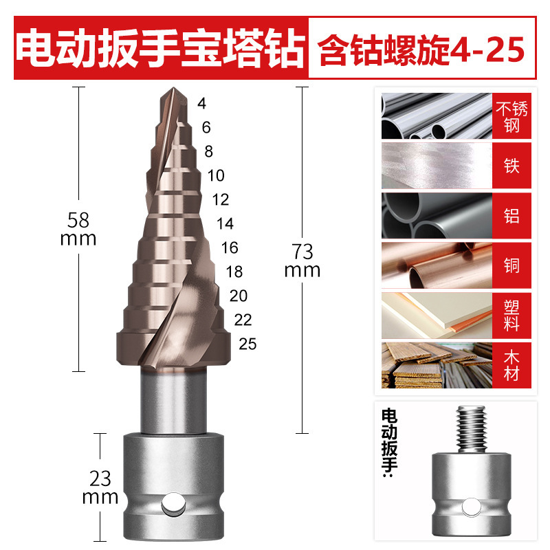 M35含钴宝塔钻头电动扳手专用不锈钢高硬度开孔扩孔器定位钻孔|undefined