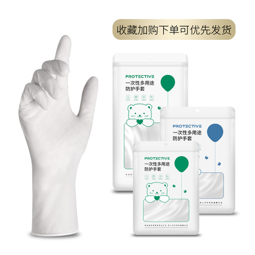 Disposable PVC Nitrile Gloves Food Grade Beauty Tattoo Baking Gloves Dining Kitchen Cleaning Protective Gloves