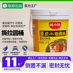 ʳƷͰ0.5-5L����������Ͱ��ɫͰ������ܷ�2l���Ͱ�u��Ͱ�S��Ͱ