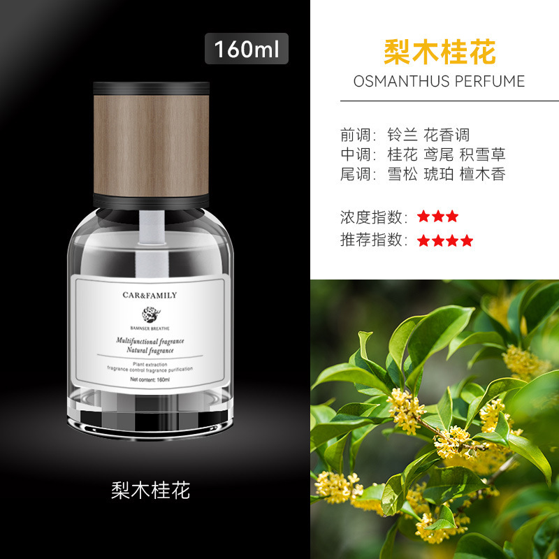 车居两用香薰卧室高级感香薰摆件香薰精油除异味客厅酒店香氛|undefined