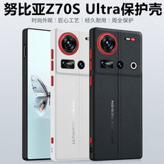 Nubia Z70S Ultra 携帯電話ケース クリエイティブライン z70ultra オールインクルーシブ落下防止プレーンレザー保護カバーに適しています。