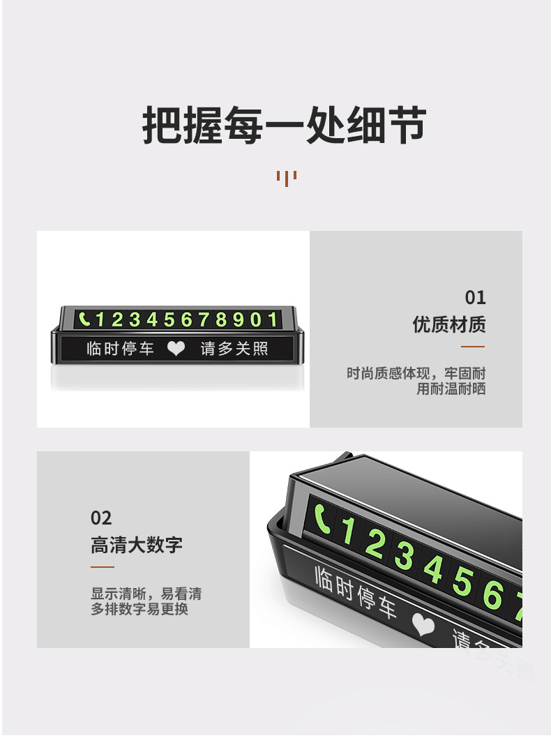 Car car car temporary parking number plate digital ornaments moving car creative personality car mobile phone phone moving license plate