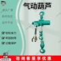 化工活塞式纺织气动葫芦