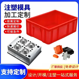 注塑加工;塑料模;塑胶外壳
