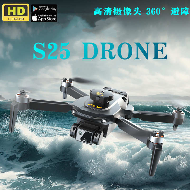 Cross-border explosions S25PRO aerial drone brushless power multifunctional four-axis aircraft foreign trade remote control aircraft