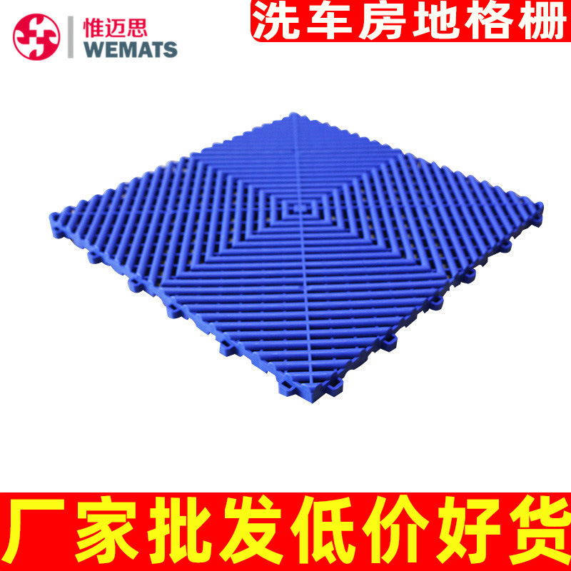厂家直销洗车房地格栅排水快汽车美容免挖槽网格板拼接地板