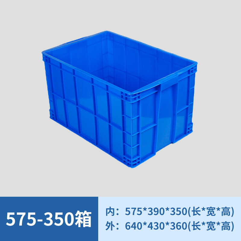 575-350 상자  블루 [덮개없이]