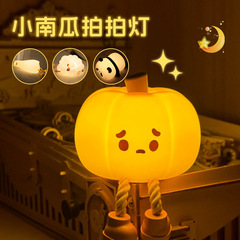 国境を越えて人気のハロウィンカボチャランプ、パットライト、シリコンナイトライト、雰囲気ライト、クリエイティブなベッドサイドテーブルランプ、LEDライト