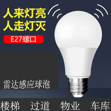 led雷达感应A泡60智能螺口球泡过道车库人体家用厂家人体感应球泡