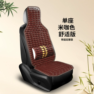 Car Seat Cushion Set, Suitable for — Seat cushion, seat cover - mocha-color-standard-single-seat-with-lumbar-support