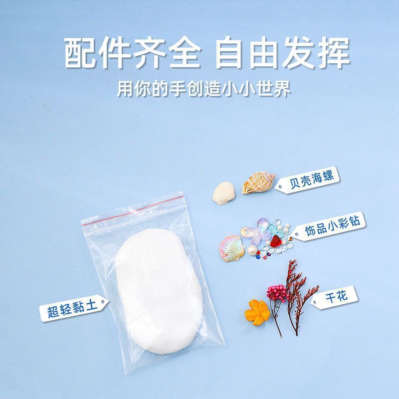 粘土创意冰箱贴贝壳黏土亲子手工活动制作diy材料包饰品装饰|undefined