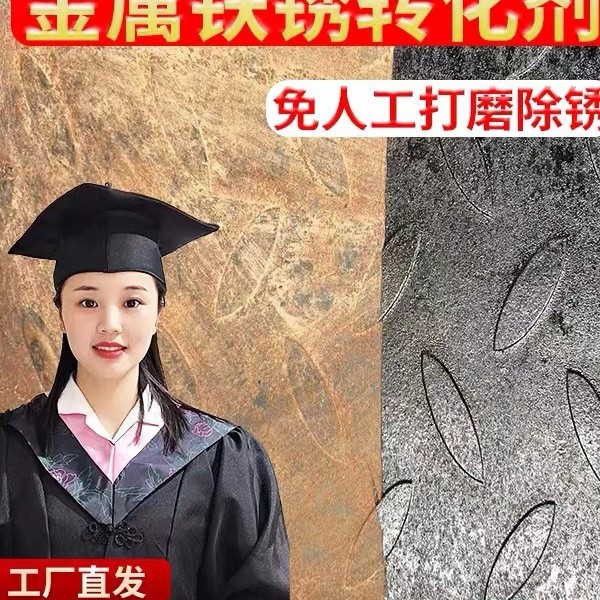 铁锈转换剂免打磨除锈转化剂金属彩钢瓦翻新固锈专用防锈防腐底漆