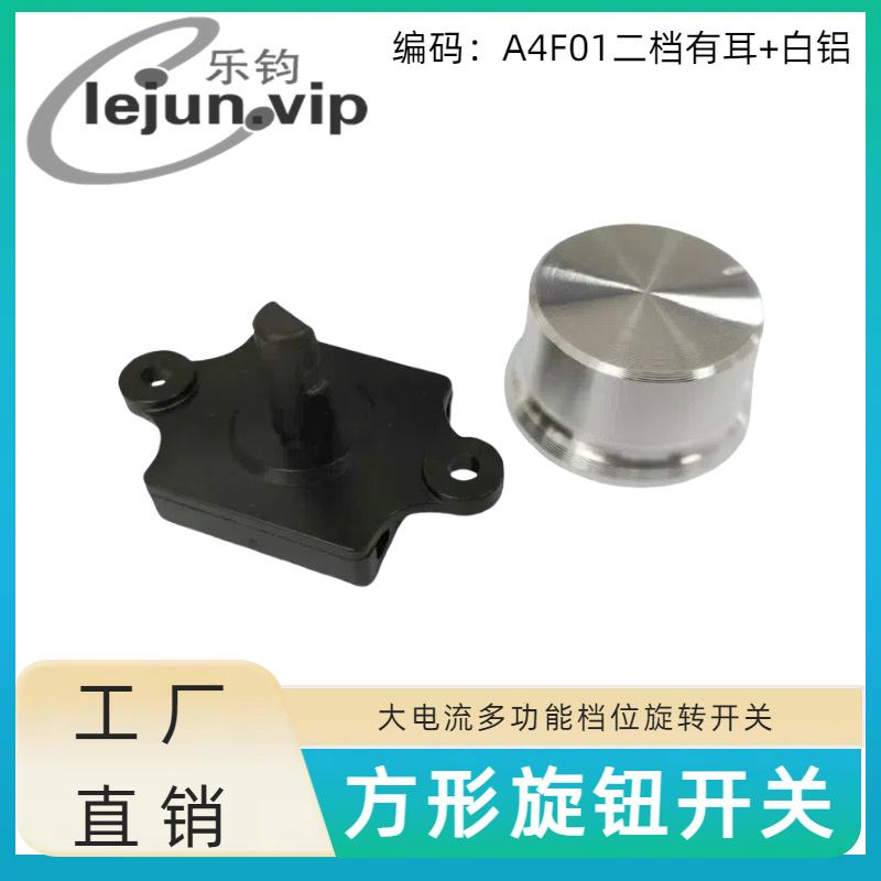 LEJUN�Ƽ���ɫ���ζ൵λ6A������ť���� A4F01�����ж������