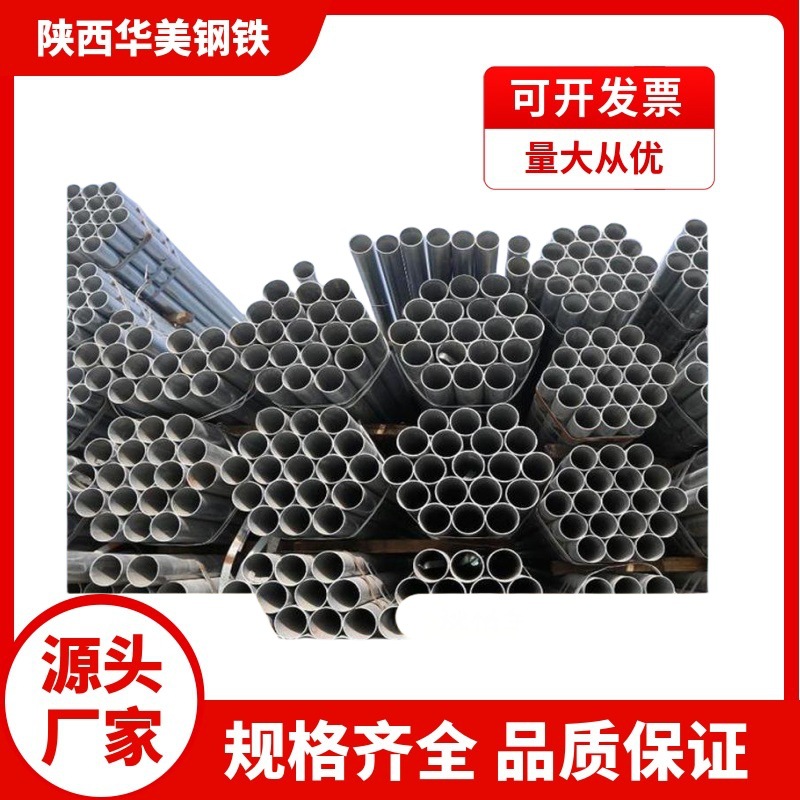 现货供应DN40脚手架镀锌管4分管国标消防工程镀锌圆管养殖大棚管