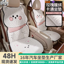 车旅魔方汽车坐垫秋冬季卡通毛绒奶瓶熊座椅套加绒保暖通用座垫套