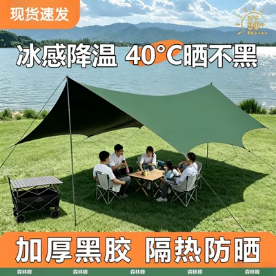 Forest Bee Green Canopy Tent Outdoor Silver-coated Black Vinyl Camping Sunshade Portable 6-15 Person Butterfly-shaped Sunshade