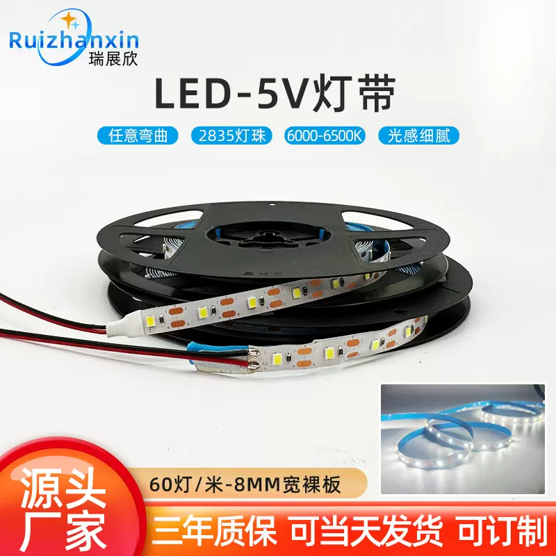 283560灯8MM自粘软灯条酒吧灯箱工艺品装饰灯5V软灯带可LED高亮度