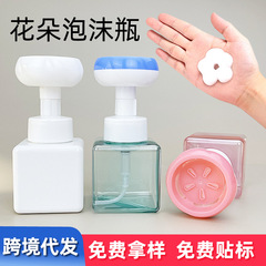 花朵起泡瓶慕斯泡沫瓶子洗手液按压瓶泡沫泵头450ml方形250ml方瓶