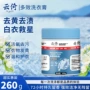 去污去渍多功能多效小白鞋