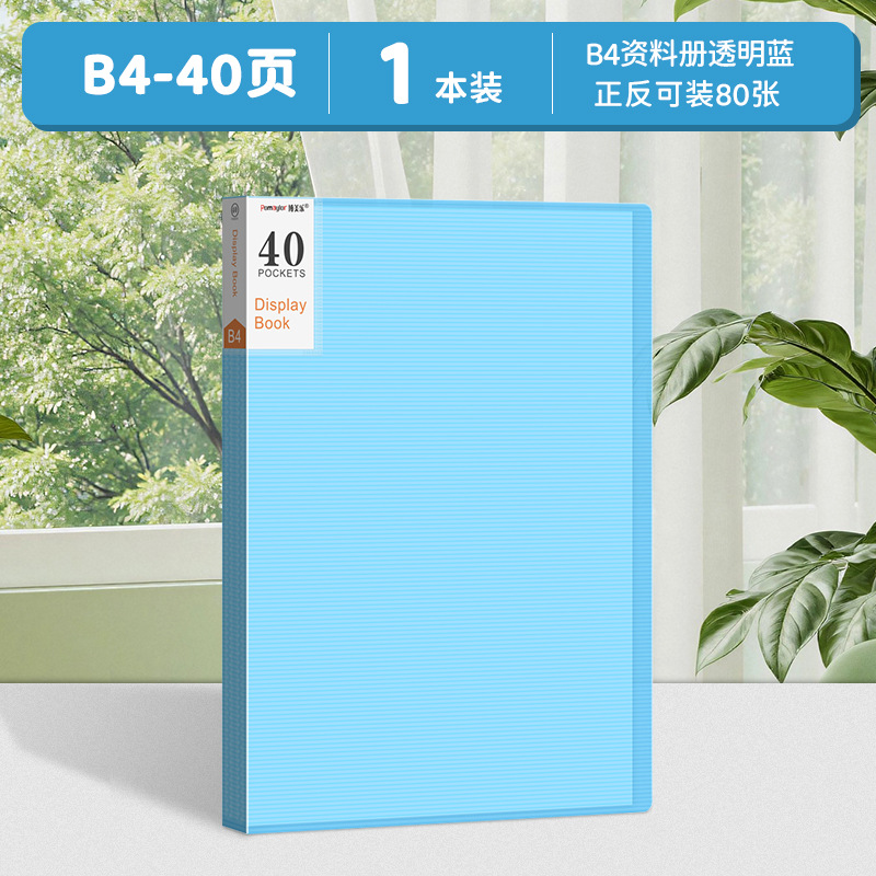 B4-40페이지|파란색