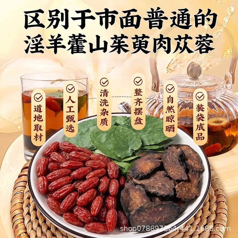 Epimedium Cornus and Cistanche Herbal Blend Portable Brew Pack 5g x 50 Sachets 150g specifications