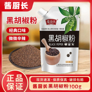 �u�N�L�ں�����100g�������ֹ���ĥ�w�����͟����{ζ���100���b