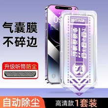 无尘仓苹果14promax气囊膜iphone13钢化膜12手机膜15防窥14适用11