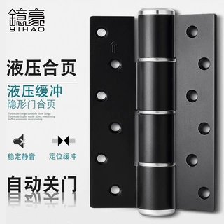 隐形门缓冲液压合页不锈钢静音合页阻尼自动关门弹簧隐形定位合页