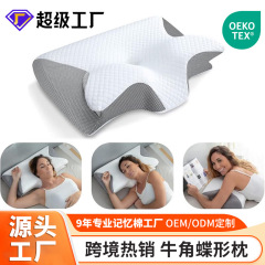 新商品クロスボーダーアマゾン牛角バタフライ枕首枕睡眠枕スローバック記憶枕頚椎枕芯