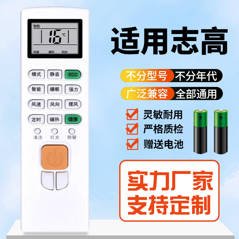 Suitable for Chigo Air Conditioner Remote Control Universal Hanging Cabinet Machine Zh/Jt-03 -01-18 Dh/Jt-03 Ja-01 Suitable for Chigo Air Conditioner Remote Control Universal Hanging Cabinet Machine Zh/Jt-03 -01-18 Dh/Jt-03 Ja-01