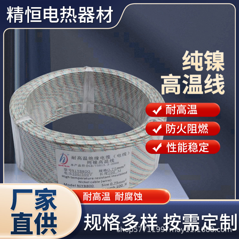 云母耐火电缆GN800防火阻燃纯镍电磁 耐800℃高温电缆 高温线