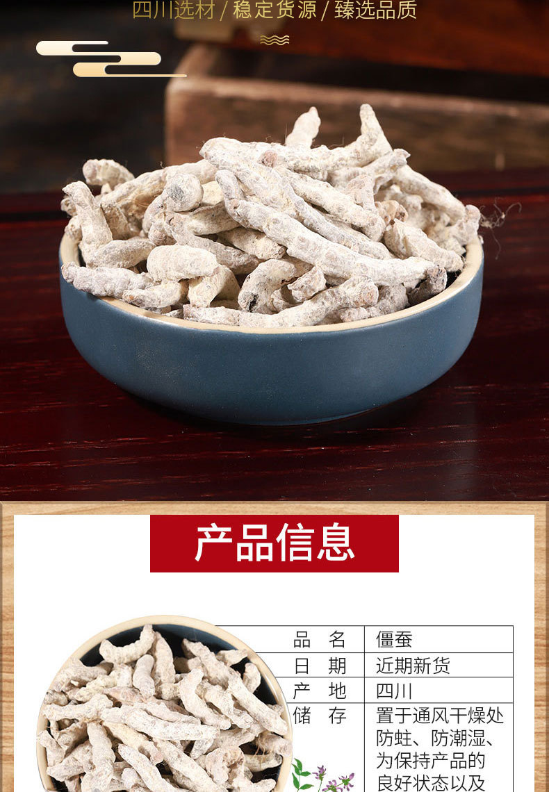 Jiang Can Powder (Bombyx batryticatus) — Dried Silkworm Powder, Sichuan Origin, Unsulfured overview