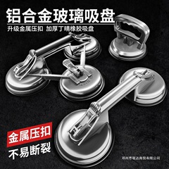 ガラス吸盤、床タイルハンドル、大型車凹み多機能吸盤