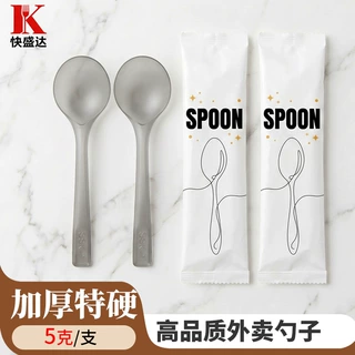 一次性勺子单独包装可印logo支持定制餐饮批发外卖商用厚塑料勺子