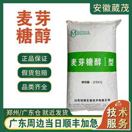 麦芽糖醇 食品级麦芽糖醇 烘焙料 无蔗糖型 绿健 量大从优