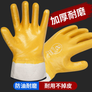 Gloves oil-resistant rubber-impregnated large-mouth wide-mouth yellow-blue nitrile canvas labor protection work anti-slip mechanical oil-proof industrial gloves