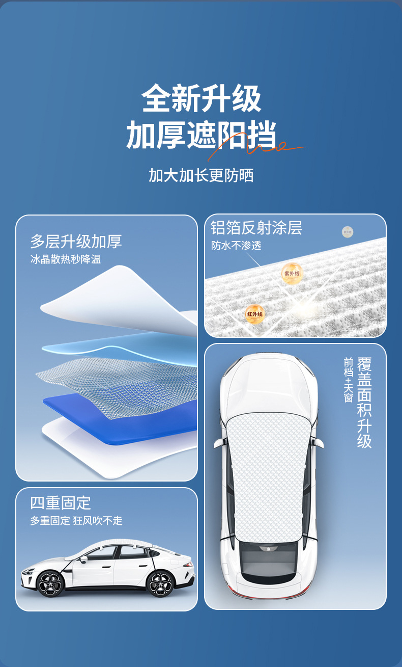 Car Snow Shield, Windshield Snow Cover, Enlarged and Widened Car Window Sunshade, Panoramic Sunroof Sunshade, Car Snow Shield