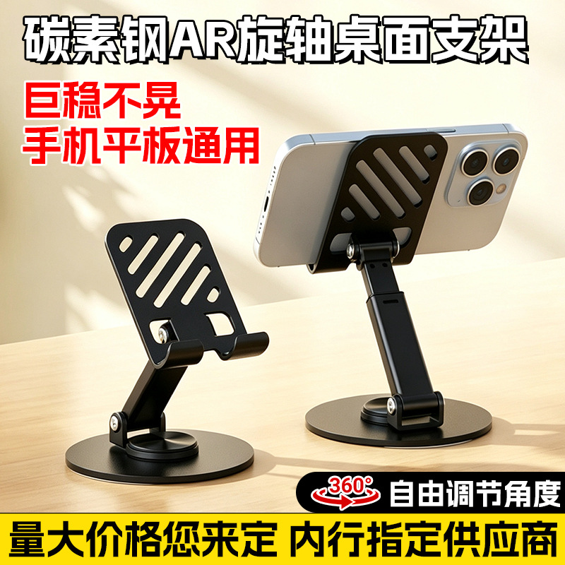 跨境手机支架便携折叠桌面平板架网课直播支撑架旋转升降金属支架