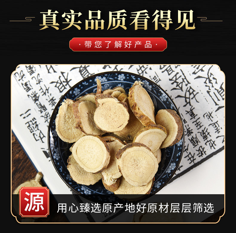 Ku Shen (Sophora flavescens) — Dried Root Slices, Powder & Whole Root for Tea, Congee & Soup quality and texture
