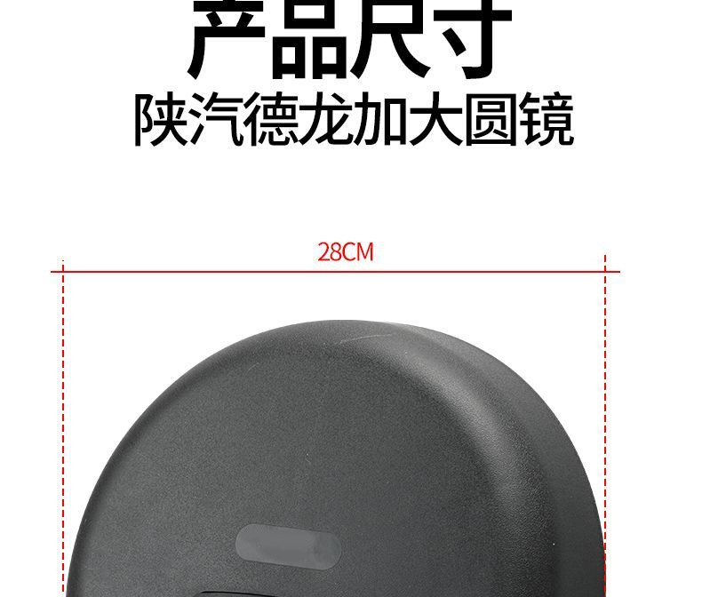 Truck Round Mirror Blind Spot Mirror Suitable for Shaanqi Delong X3000M3000 Front Lower View Mirror Universal Reflector