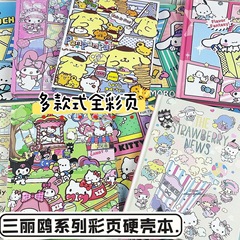サンリオ A5 ハードシェルノート フルカラーインナーページノート 学生用 かわいい高価値プリント 手描き手元帳