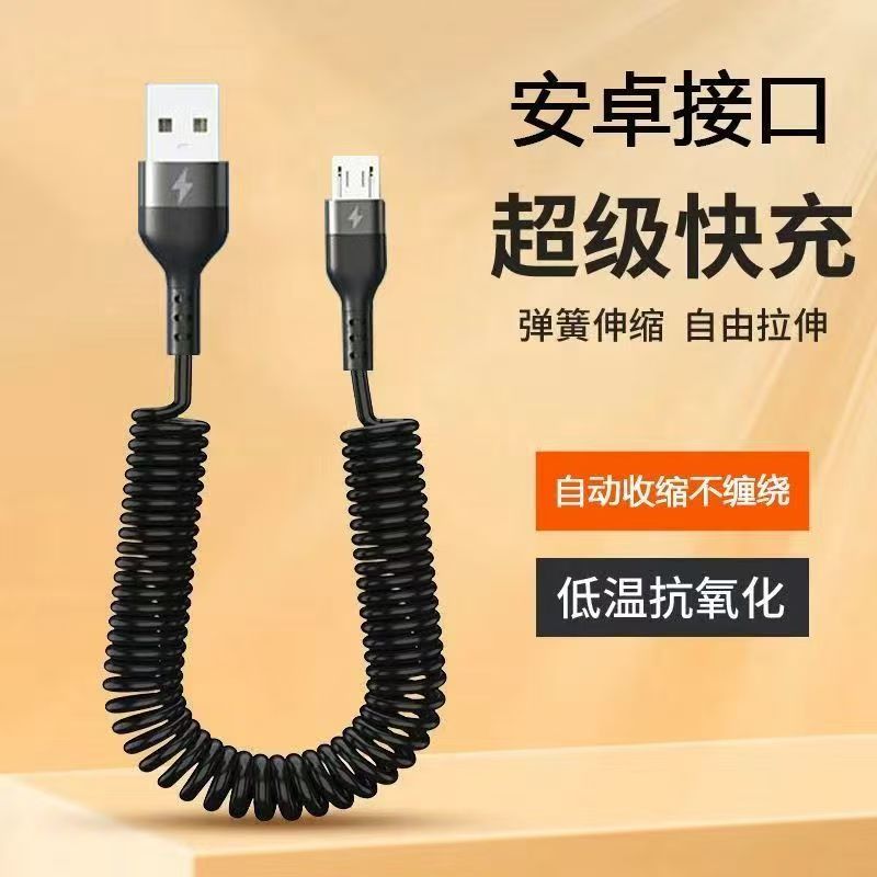 240W Super Fast Spring Type-C Cable de datos telescópico para automóviles Cable de carga 6A para Apple Huawei Vivo