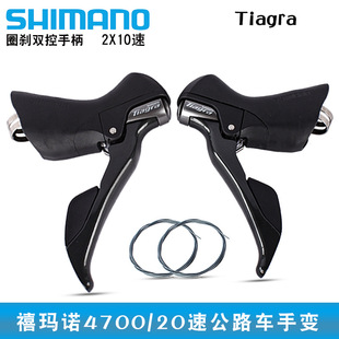 ��·܇��׃ TIAGRA ST-4700�p���ֱ� 2*10��20��׃����