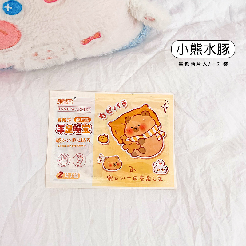 新しい漫画風手足温め器、かわいい足温パッド、ウェアラブル両用温めパッド、自己発熱温めパッド|undefined